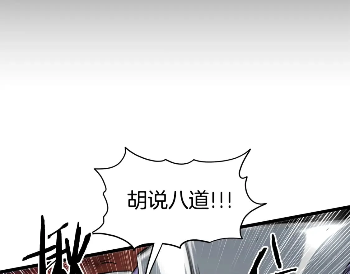 第143话 独眼黑龙90