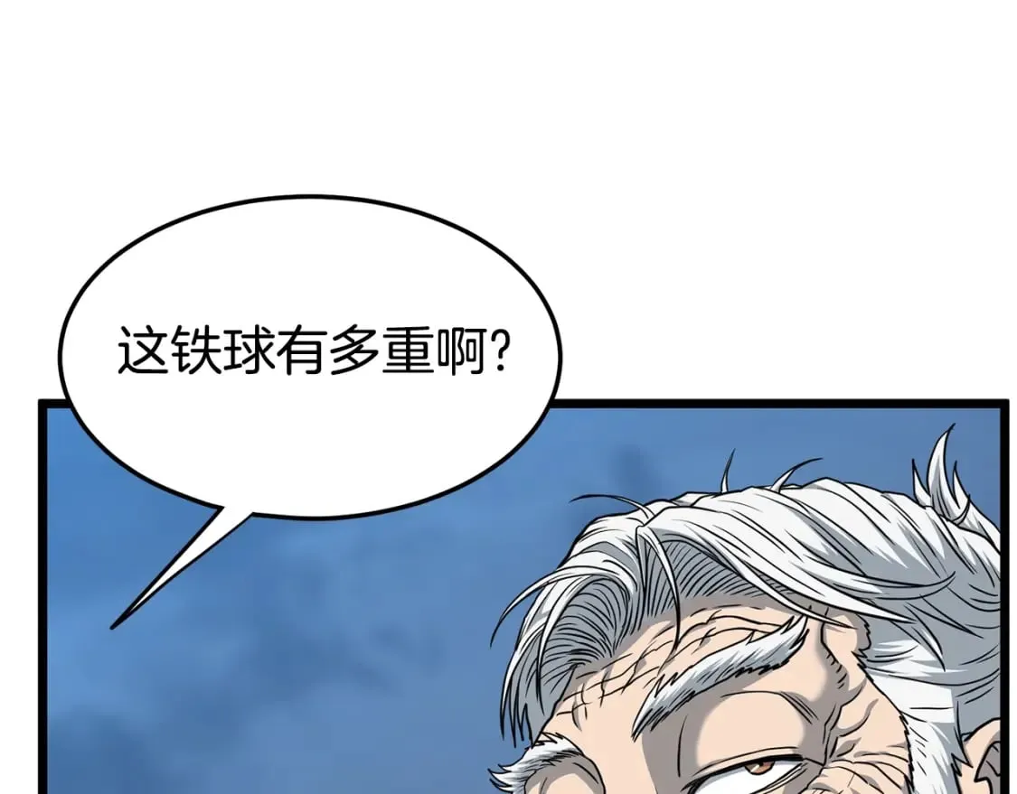 第153话 炼狱式修炼35