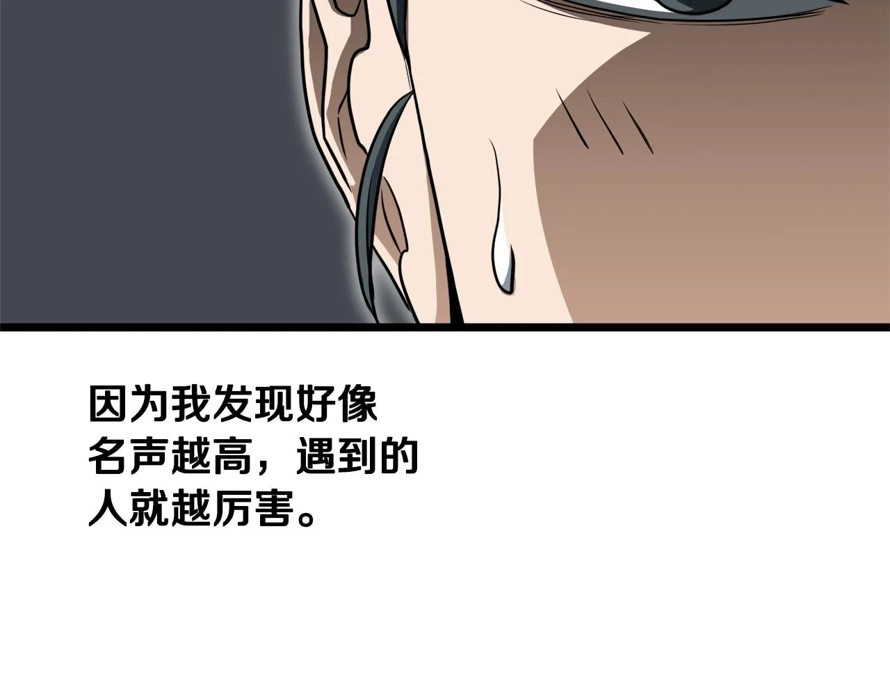 第111话 寻找铁匠95
