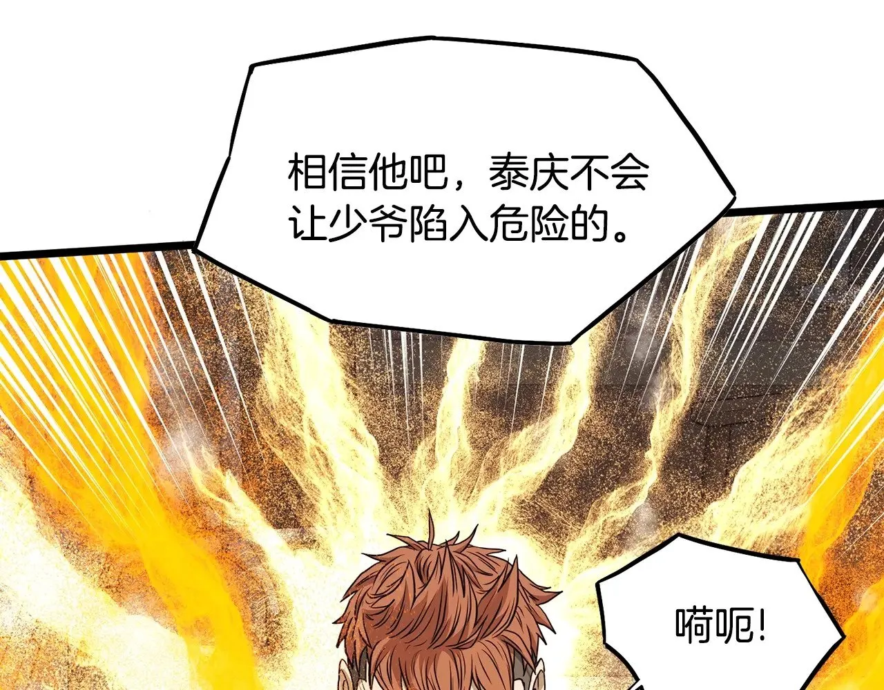 第198话 给我露出后背218