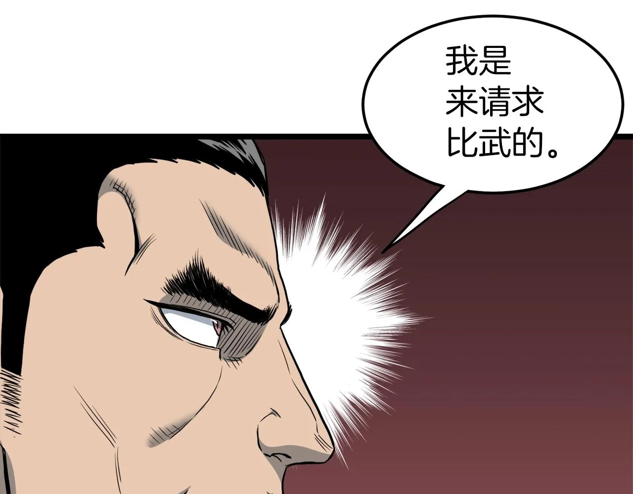 第123话 人和人的差距198