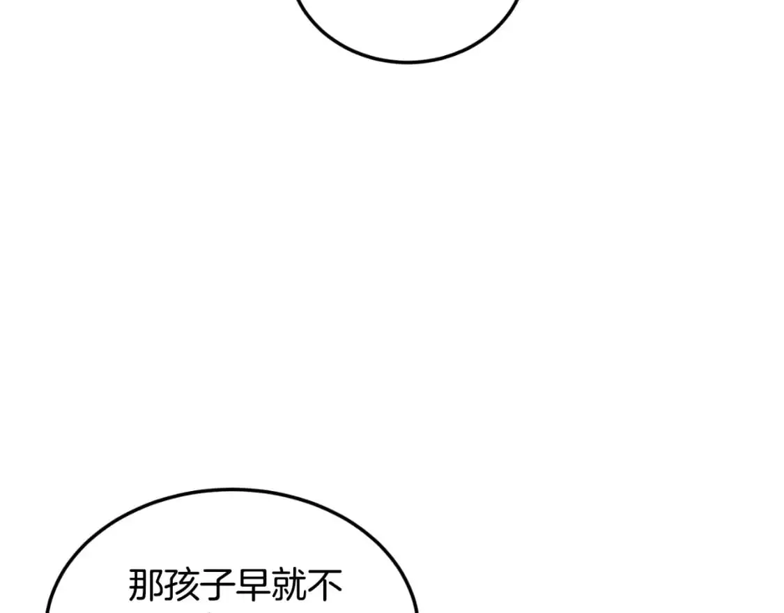 第169话 新秀无敌神剑16