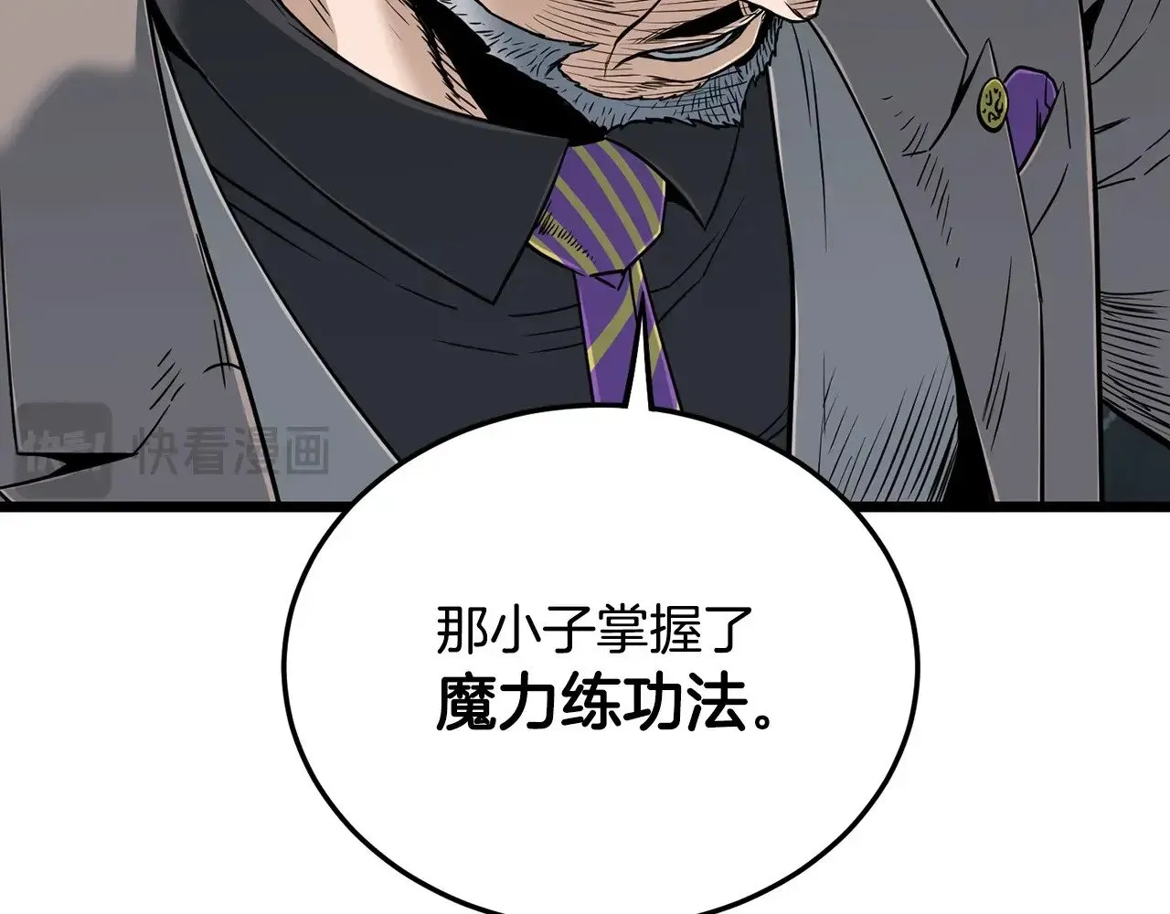 第197话 我能让你们变强13