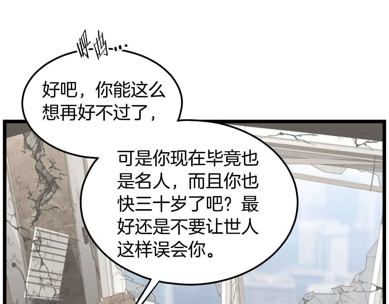 第194话 年轻气盛75
