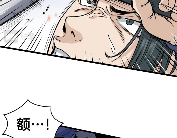 第14话 满地找牙56