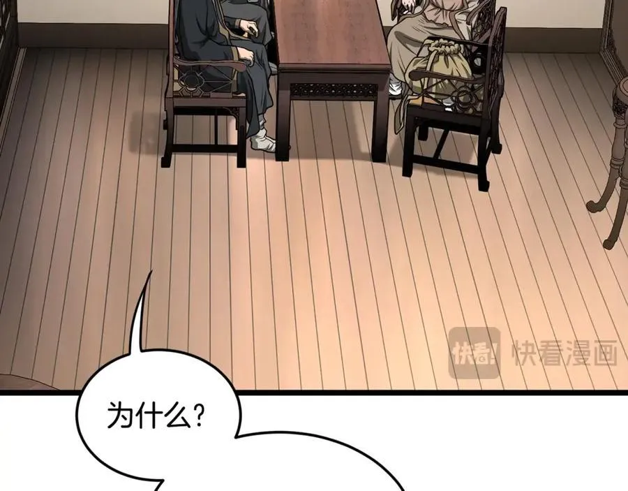 第205话 快去找神医201