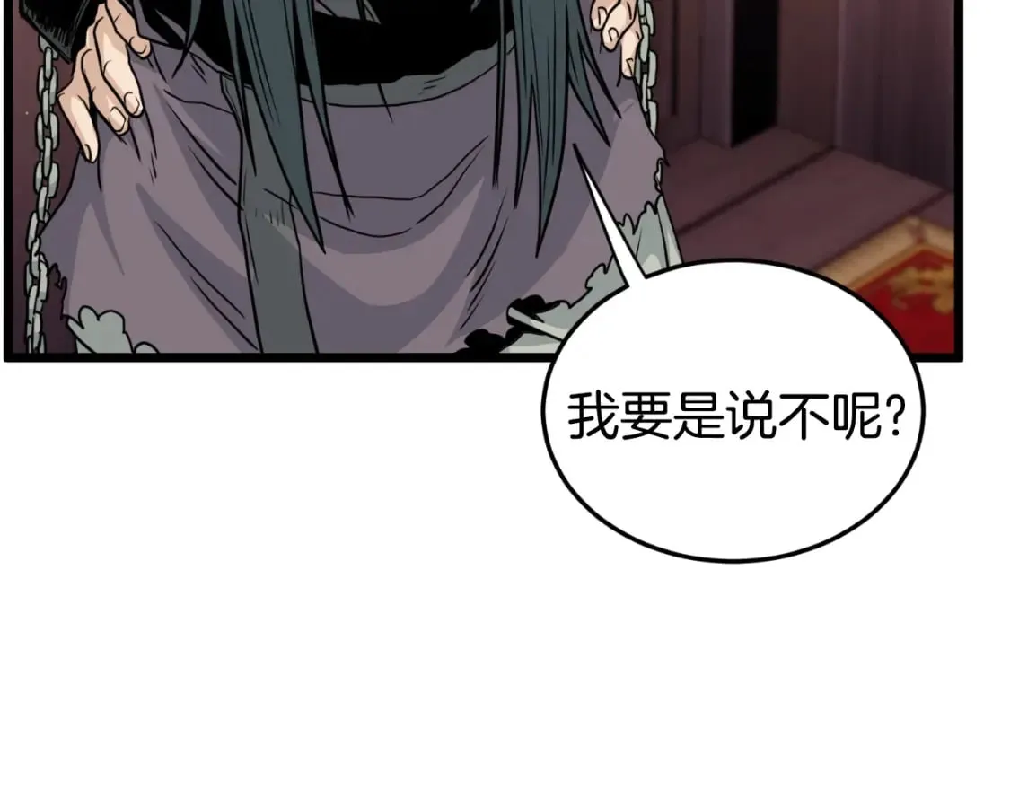 第159话 臭乞丐247
