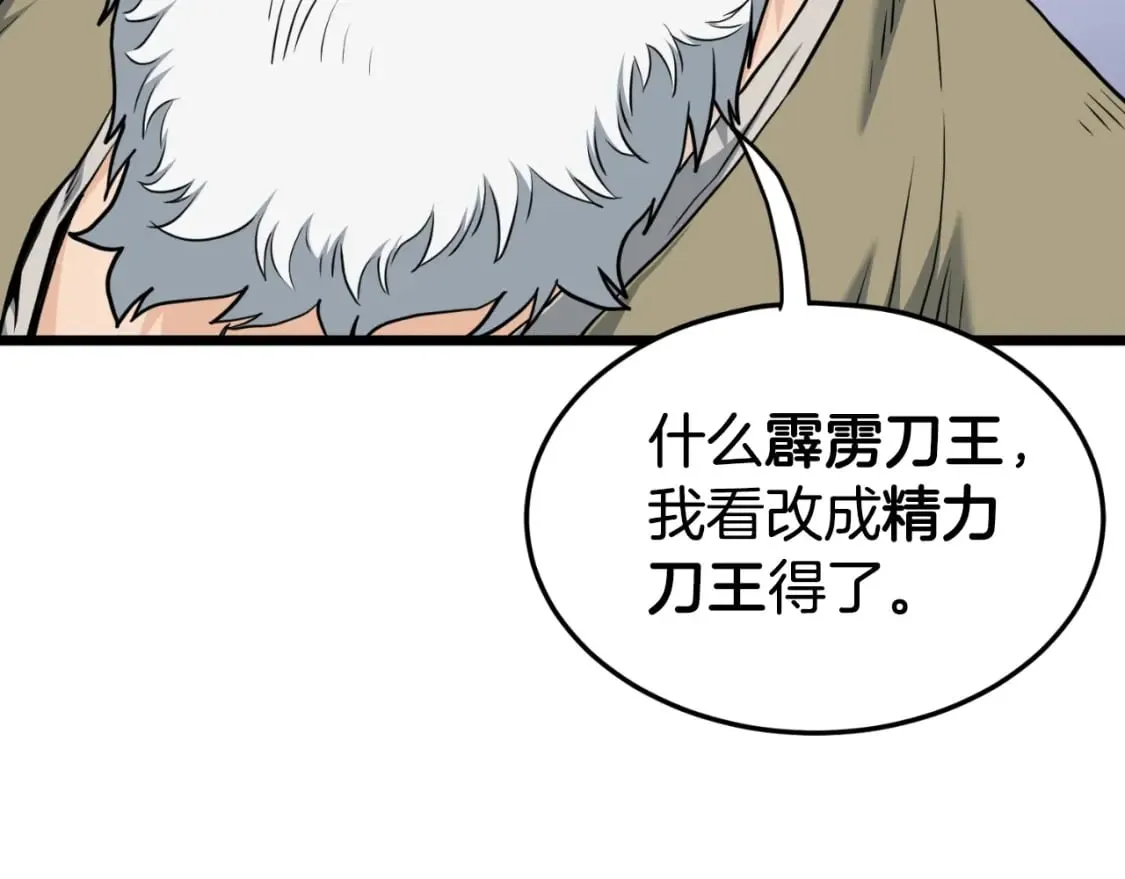 第161话 大会开始92