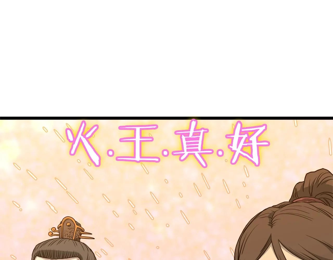 第128话 食屎啦你199