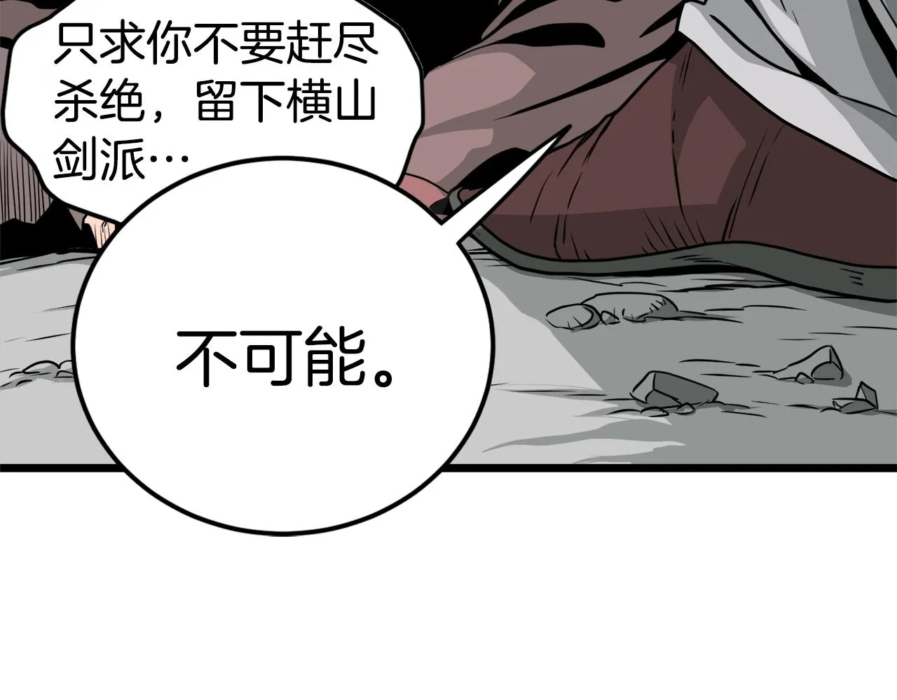 第52话 蓄谋已久18