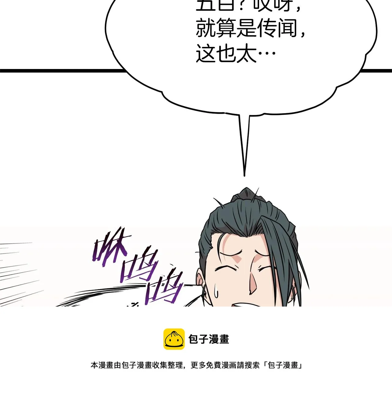 第90话 第三方势力170