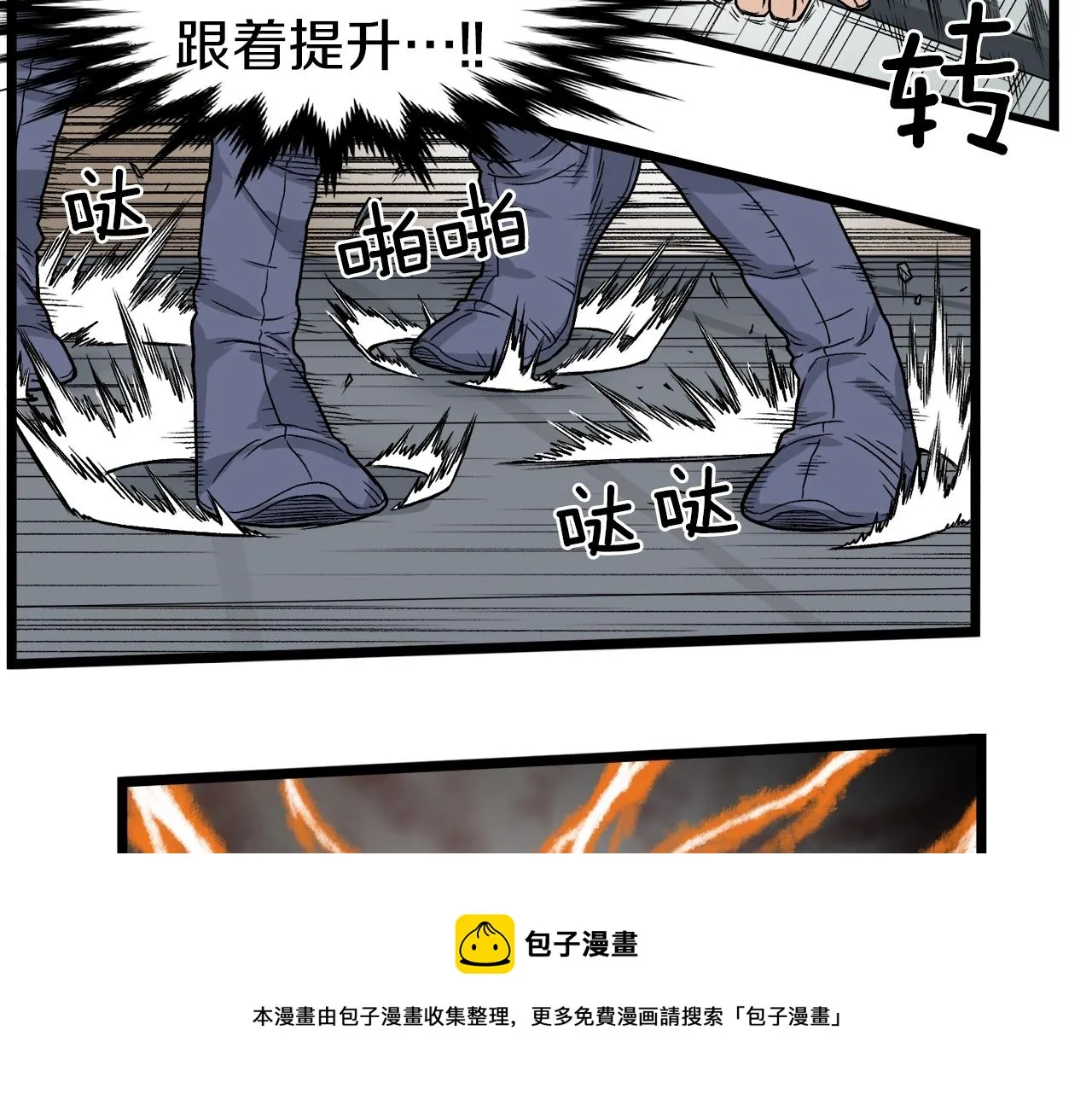 第10话 甘愿受罚140