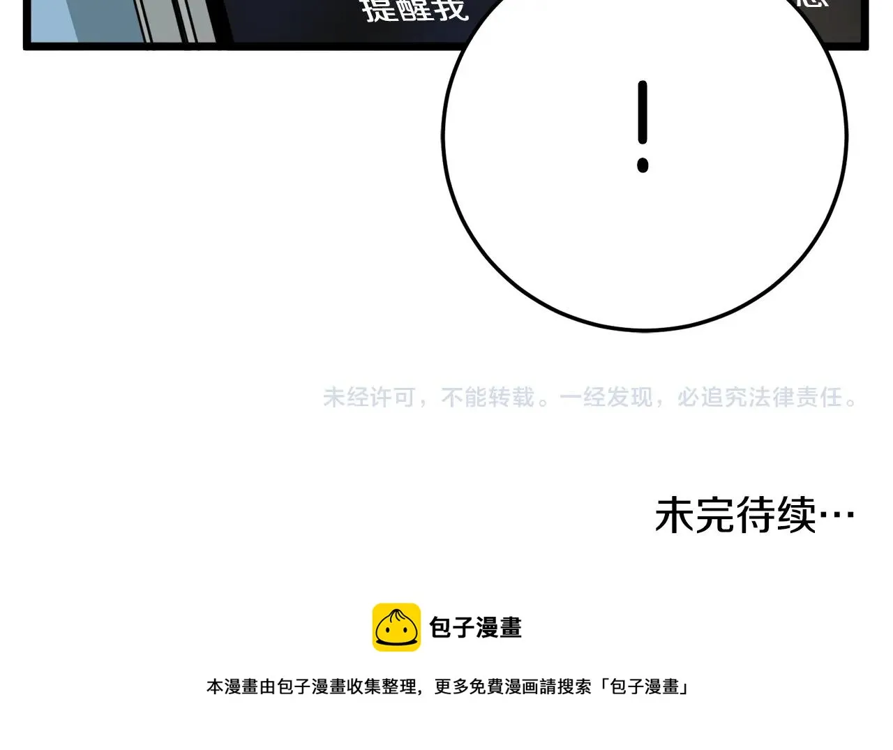 第48话 噩梦203