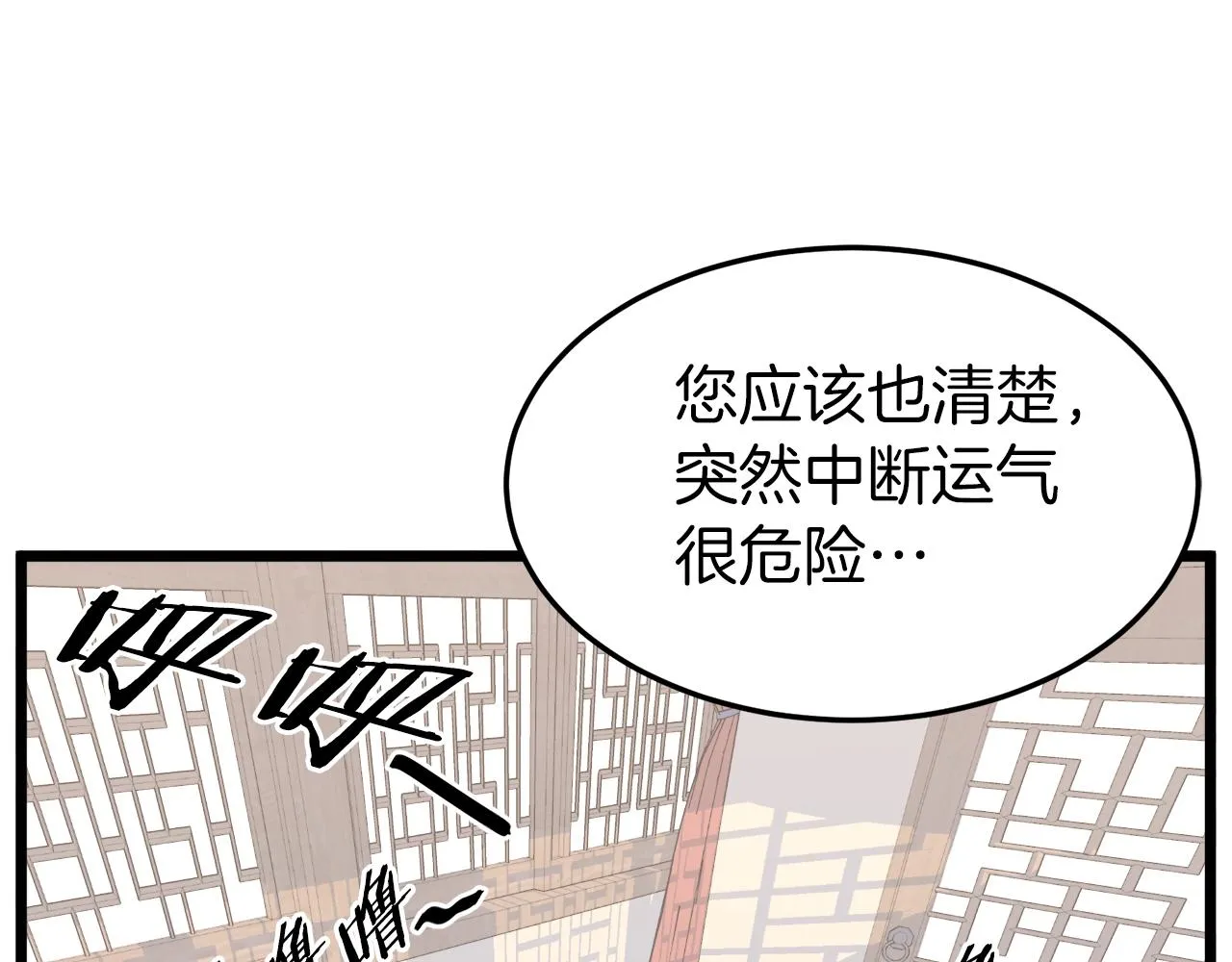 第90话 第三方势力206