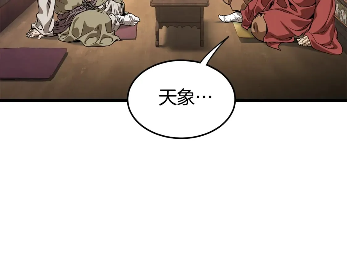 第152话 委屈的徒弟20