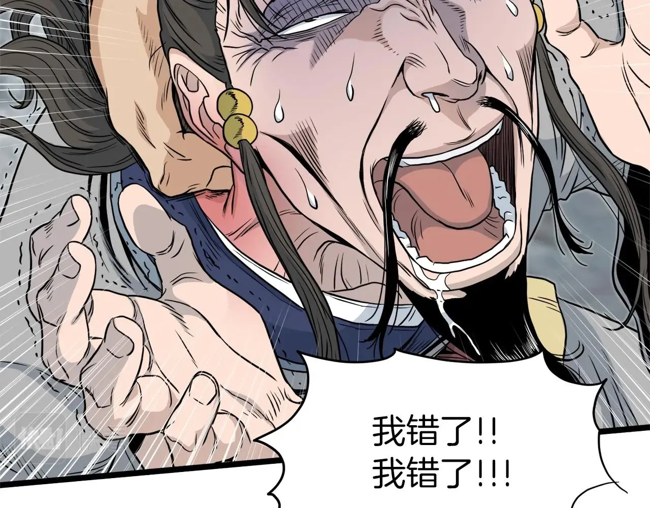 第121话 我们就像路边野狗113