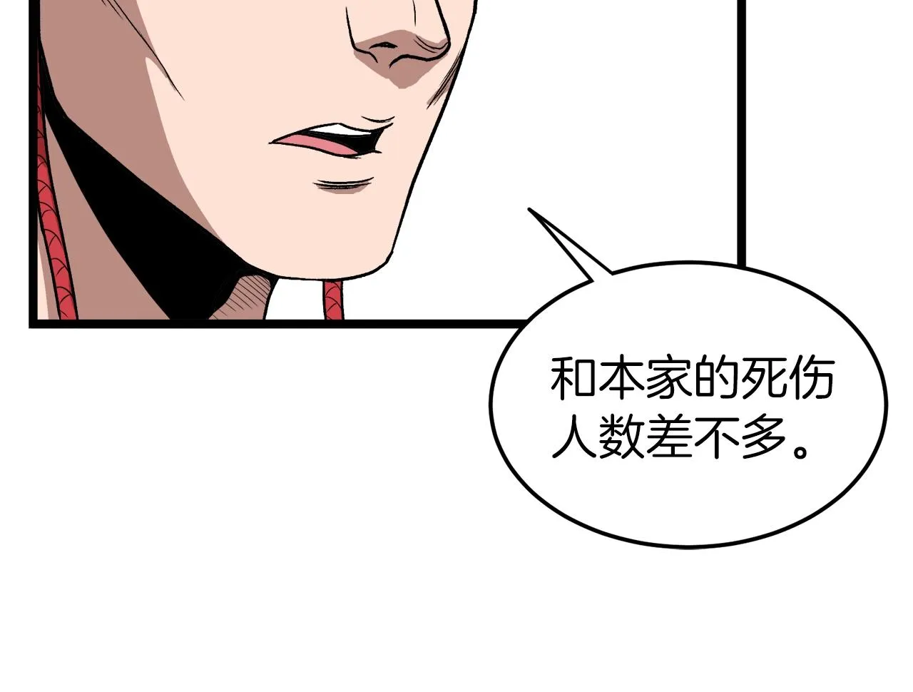 第31话 老幺站起来了66