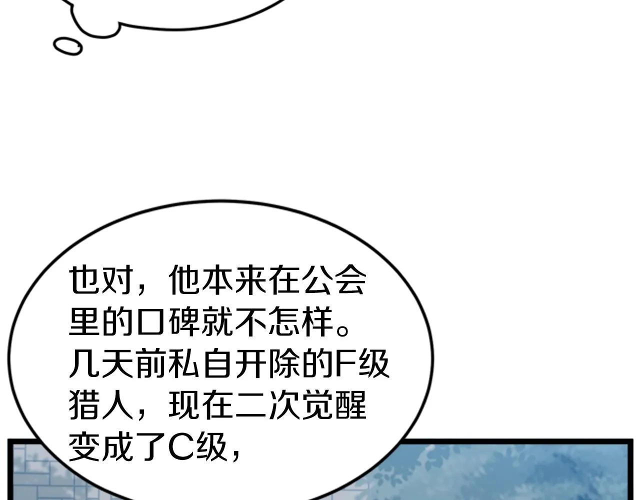 第44话 觉醒者先生115