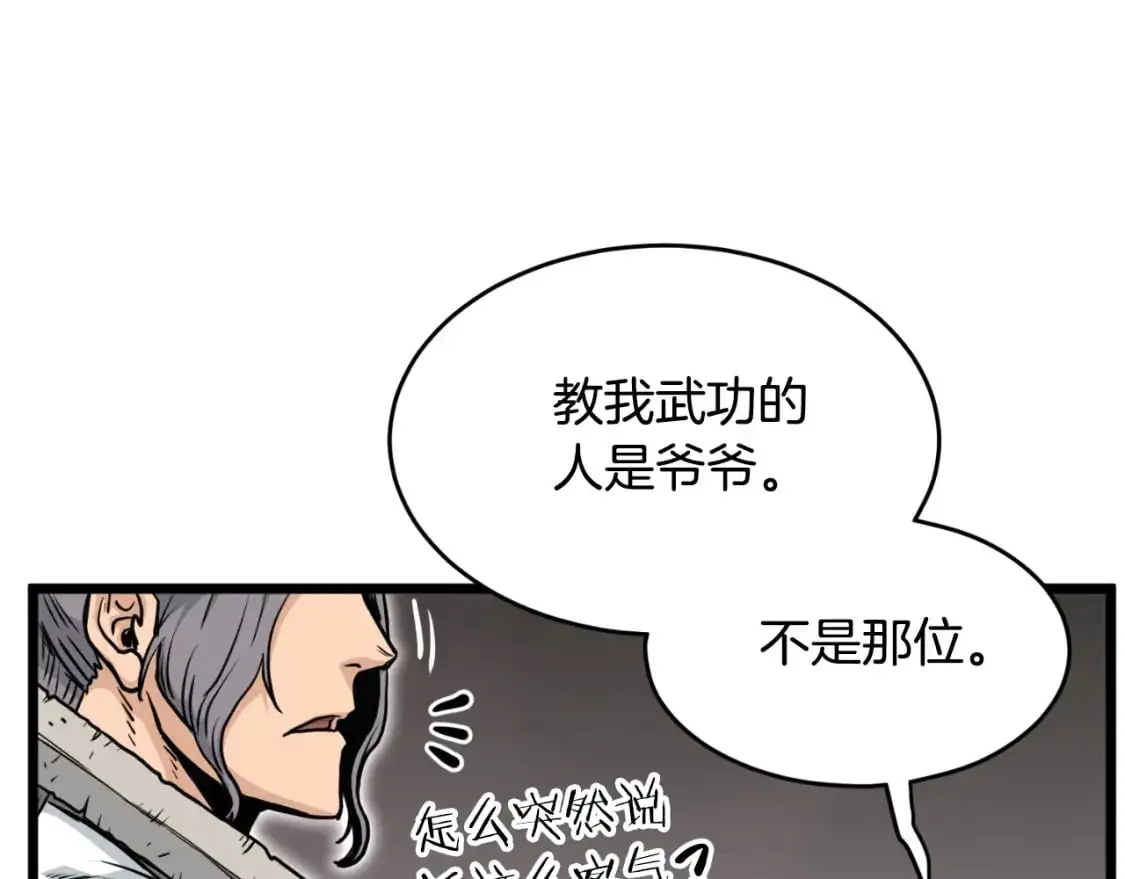 第173话 （加更）受挫29