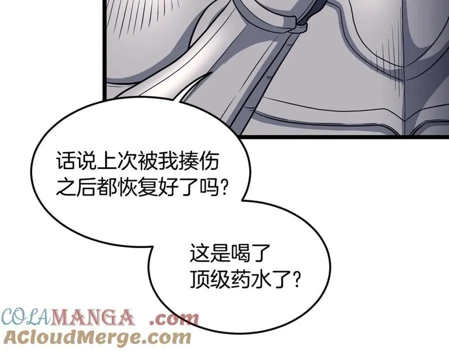 第202话 怪物般的实力80