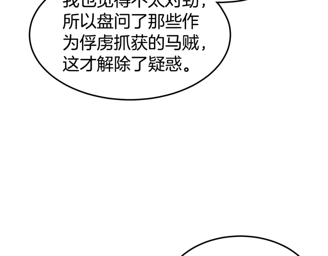 第155话 潜龙出仕59