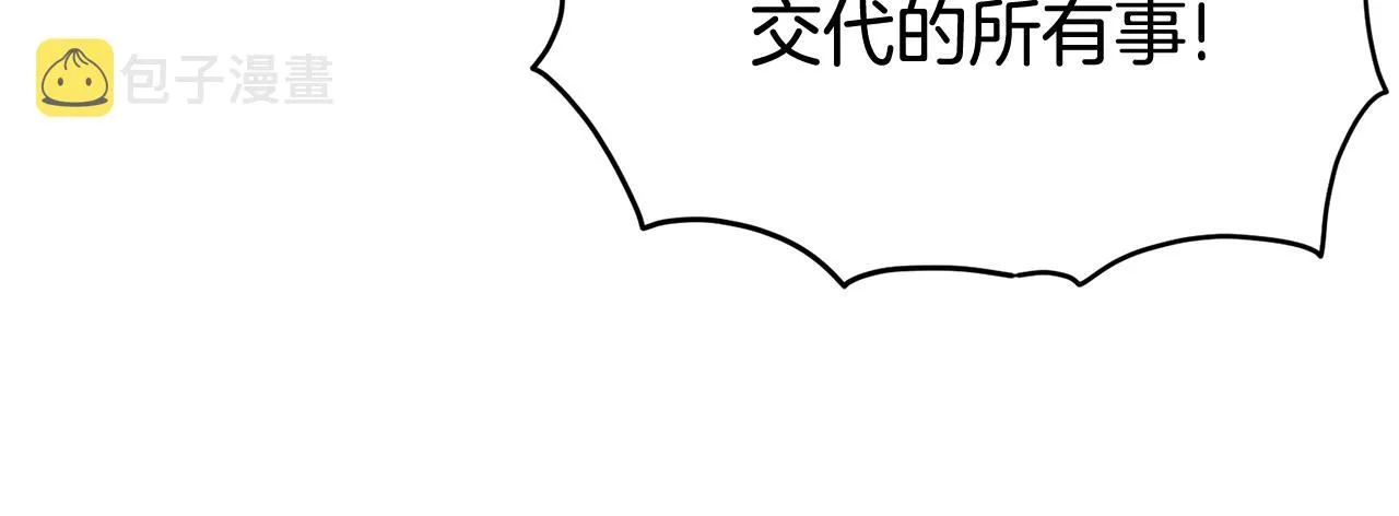 第58话 小心暗天108
