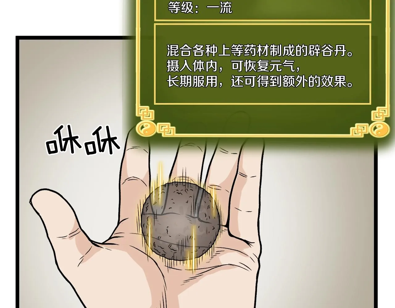 第10话 甘愿受罚83