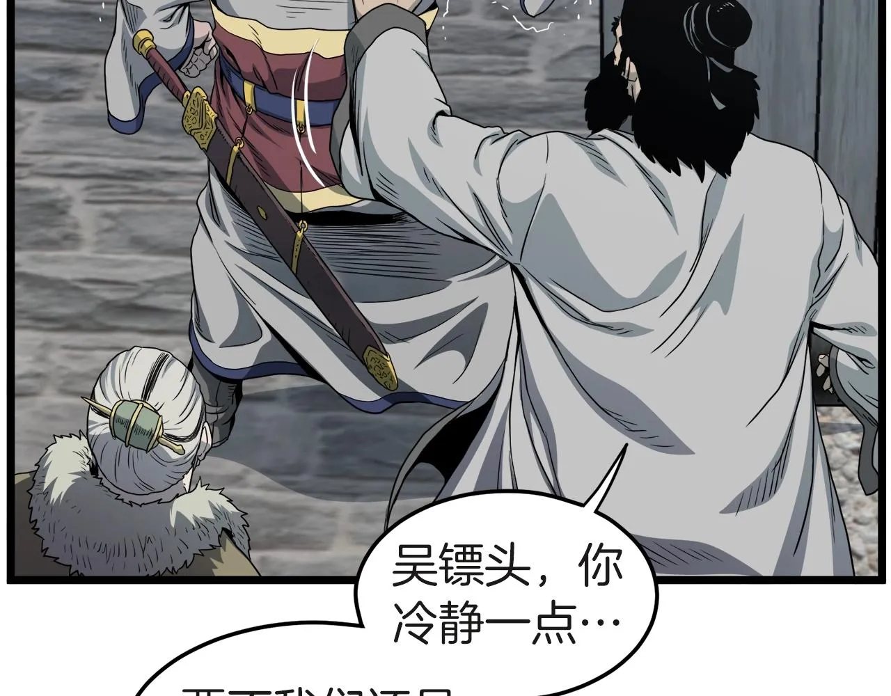 第120话 梅花三绝7