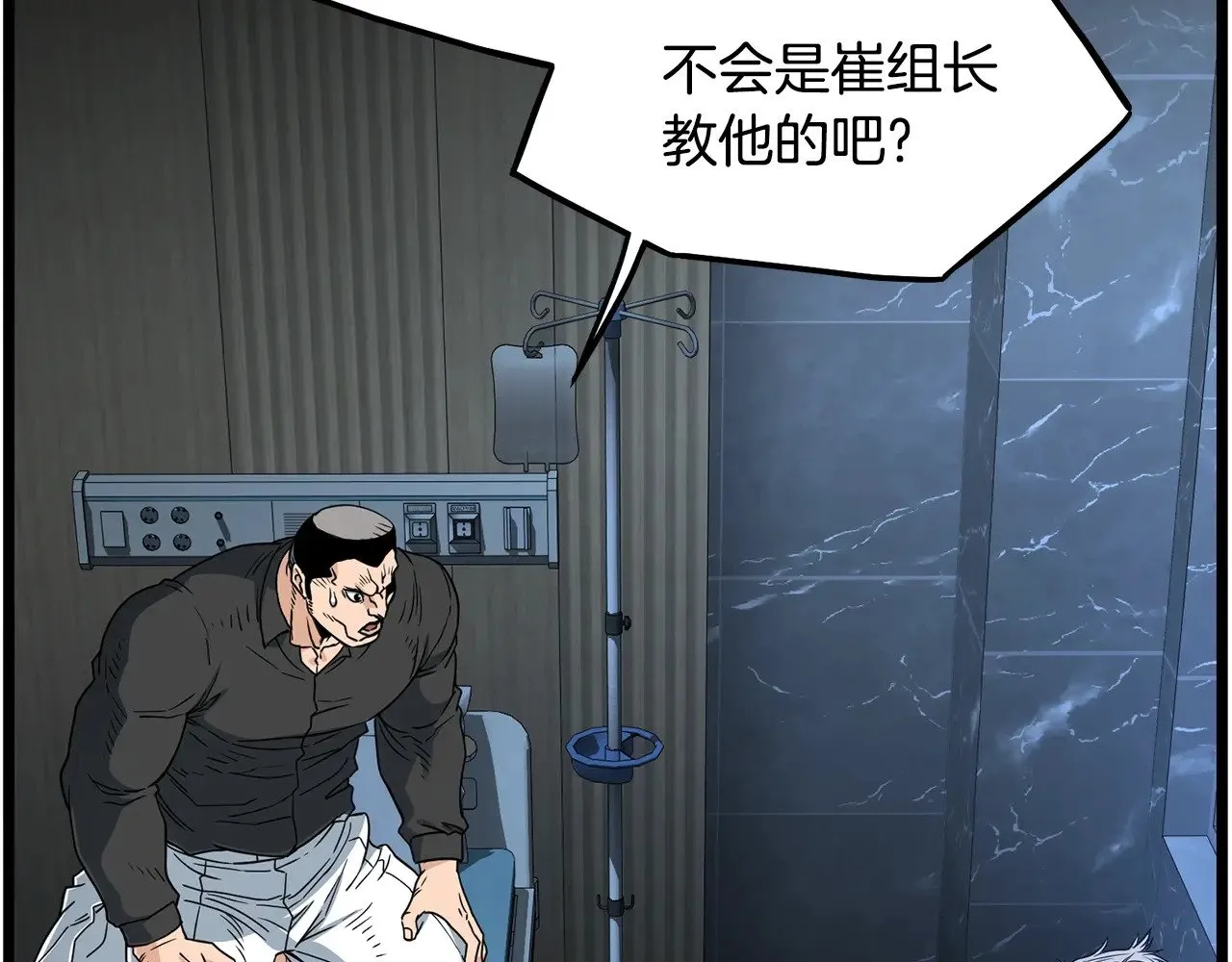 第197话 我能让你们变强22