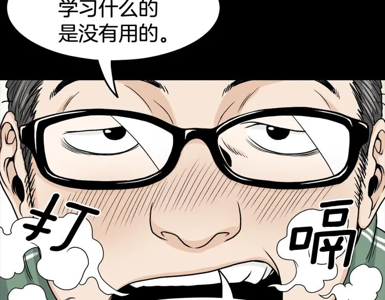 第5话 教程不可拒35