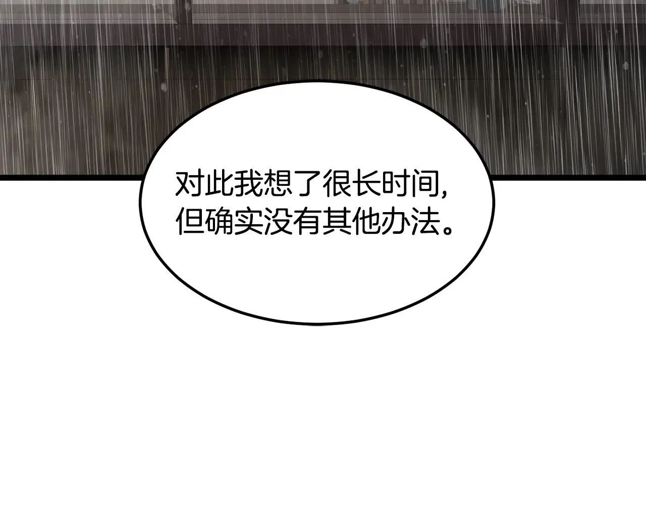 第197话 我能让你们变强137