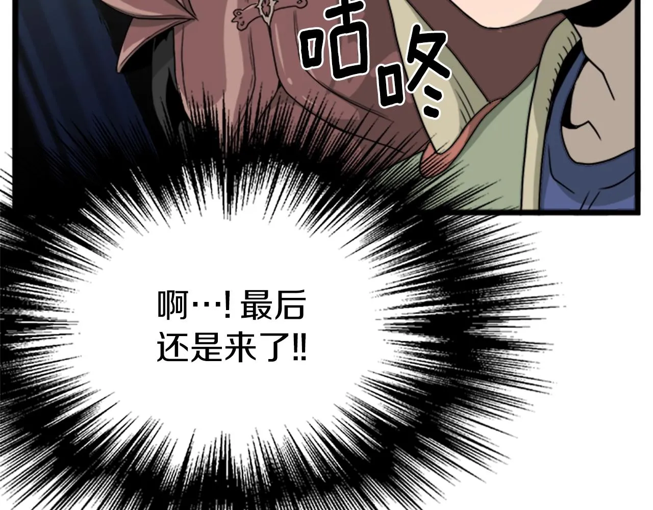 第44话 觉醒者先生173