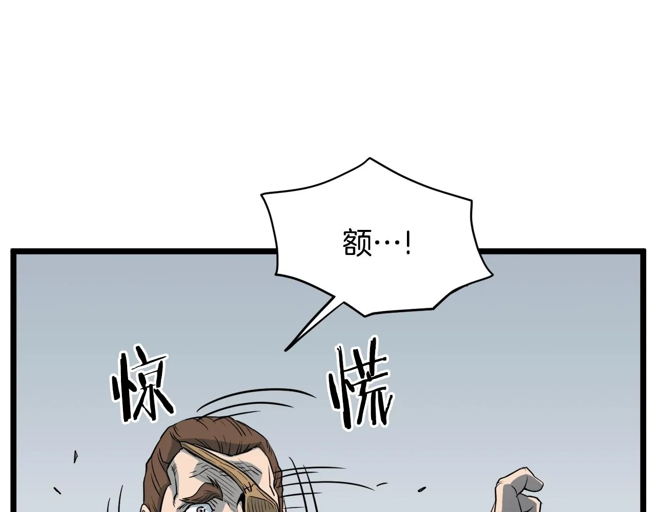 第110话 醉酒老人家11
