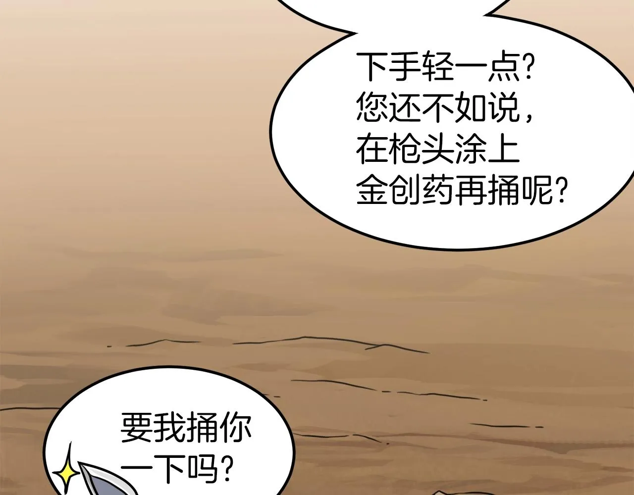 第36话 我要留下62