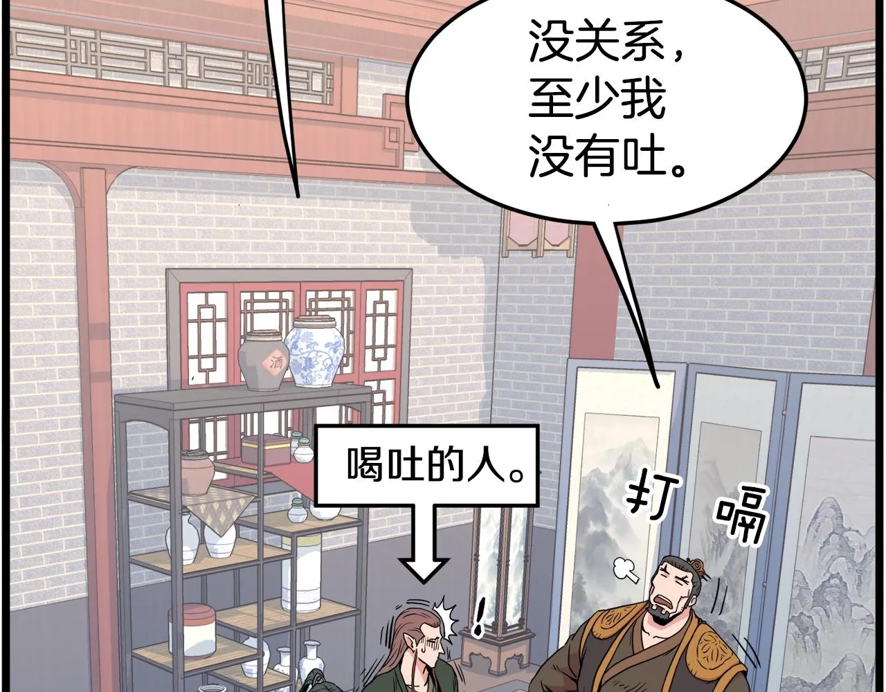 第91话 城主几岁？21