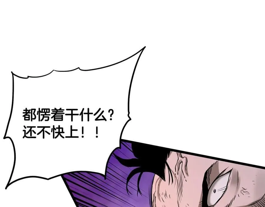 第208话 一举歼灭126