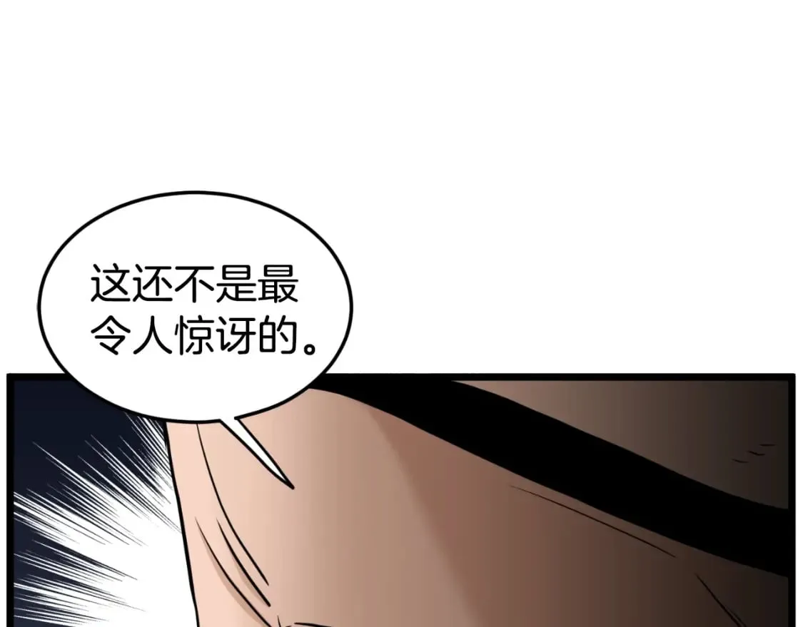 第163话 灭炎神拳93