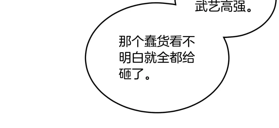 第163话 灭炎神拳141