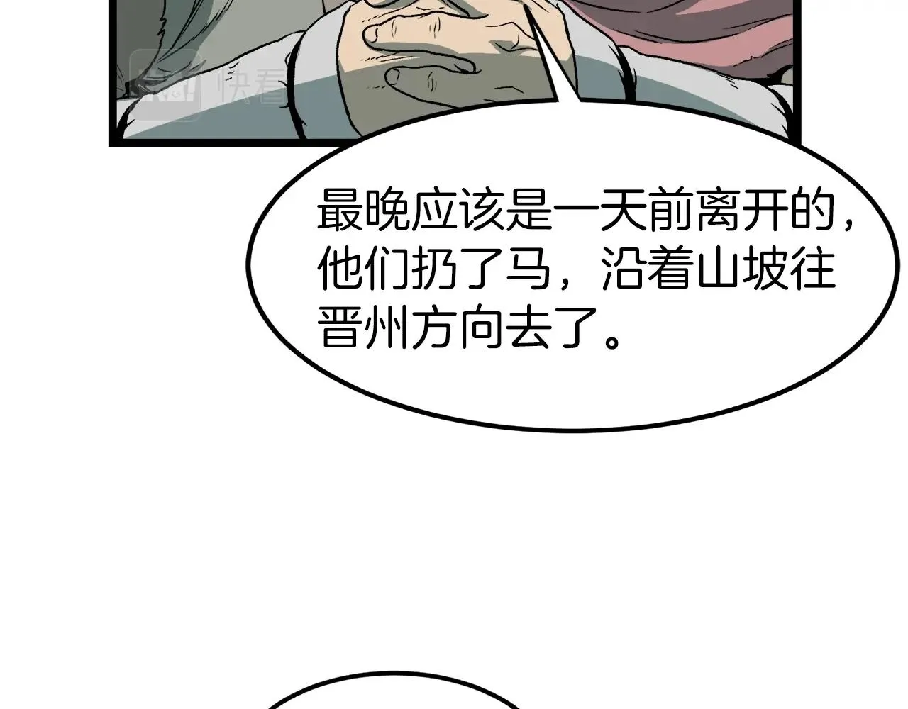 第24话 最后的委托38