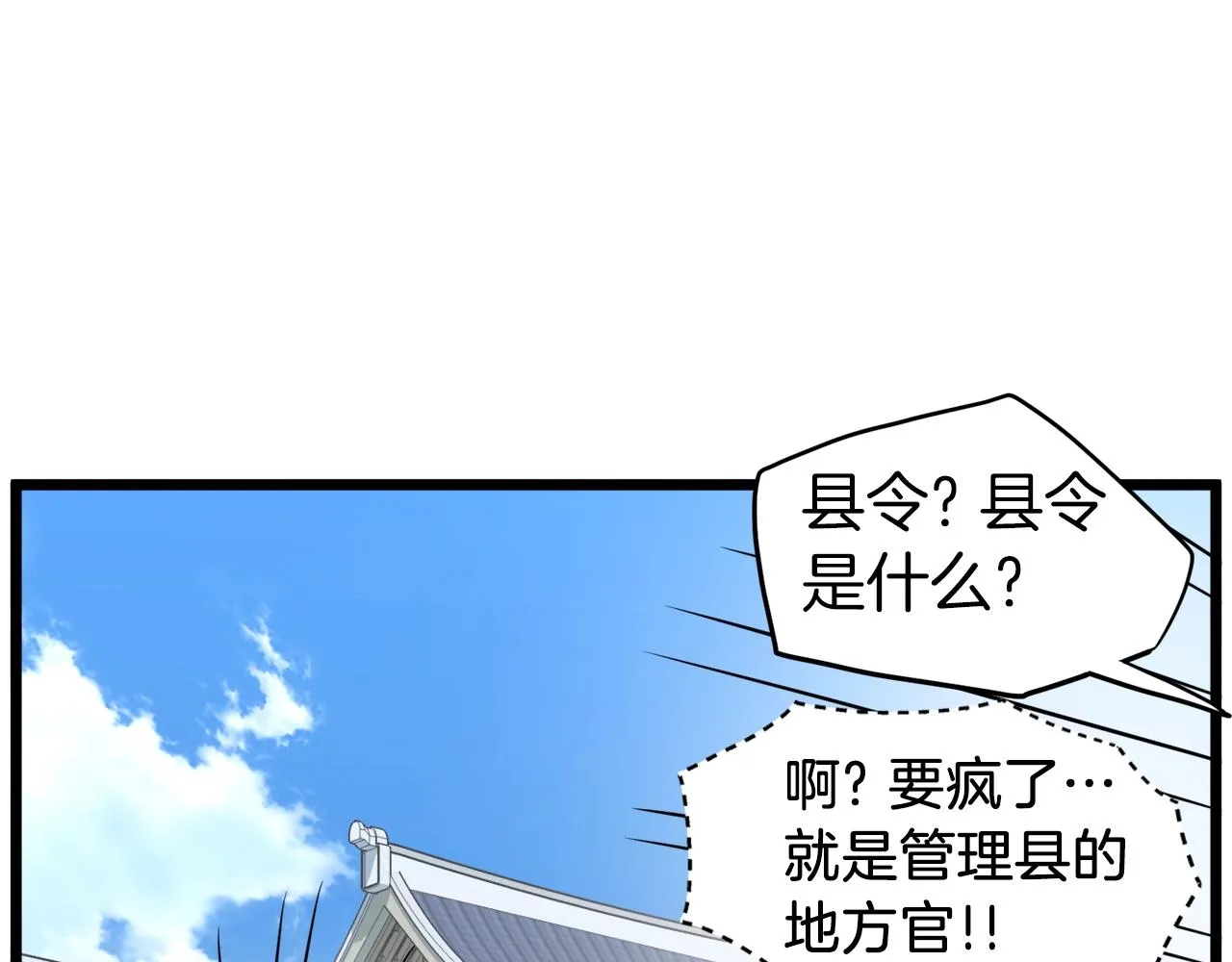 第90话 第三方势力161