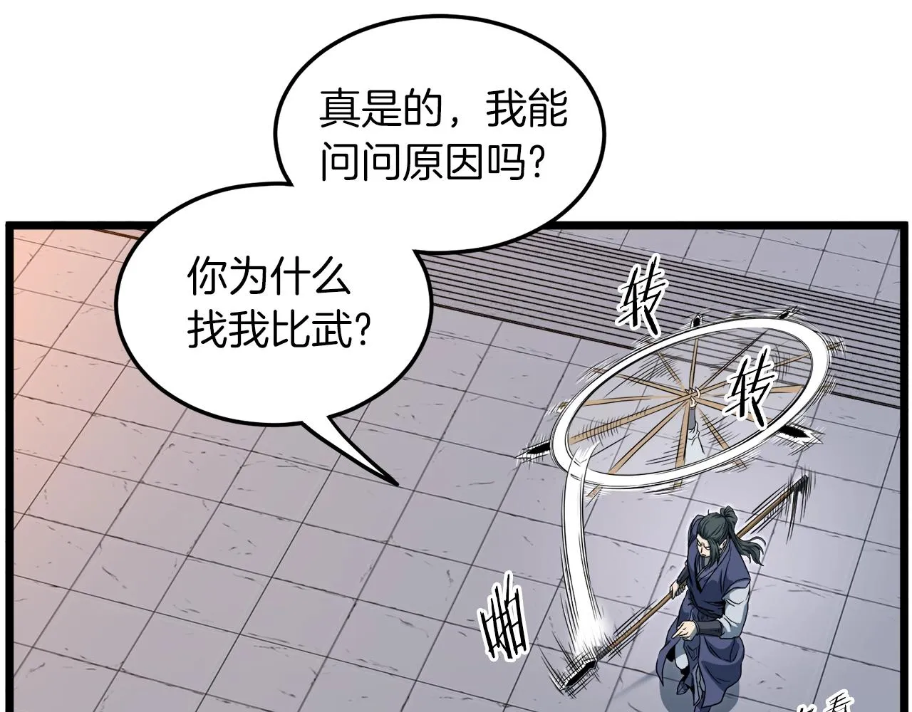 第124话 强制挑战陈泰庆199