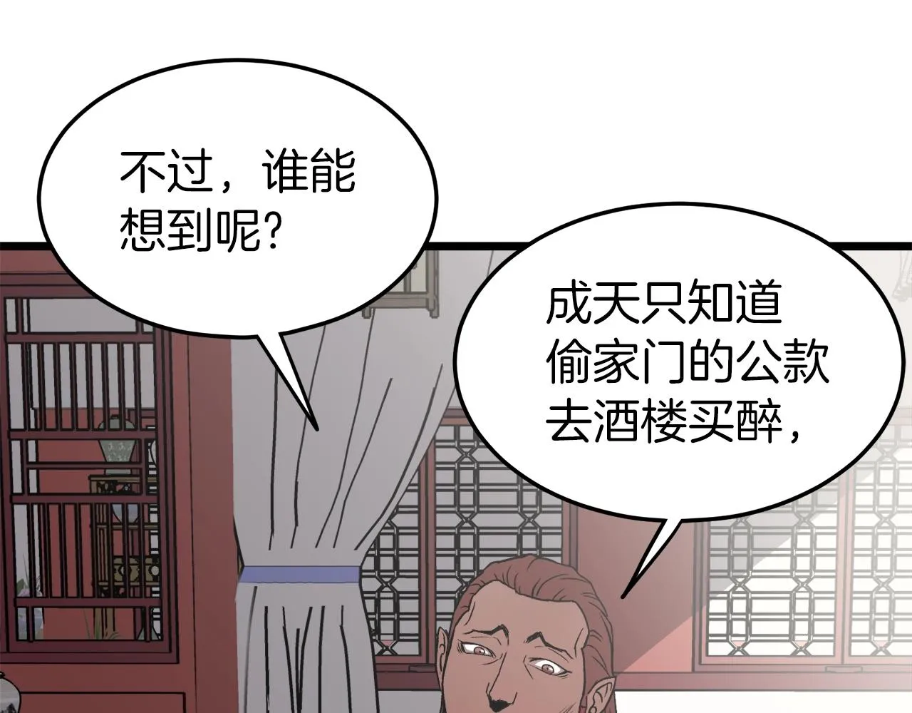 第31话 老幺站起来了91