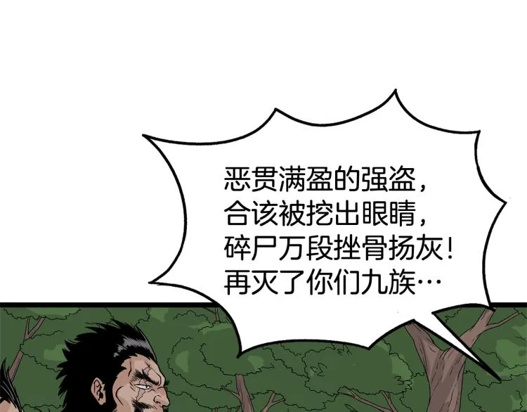 第4话乌合之众47