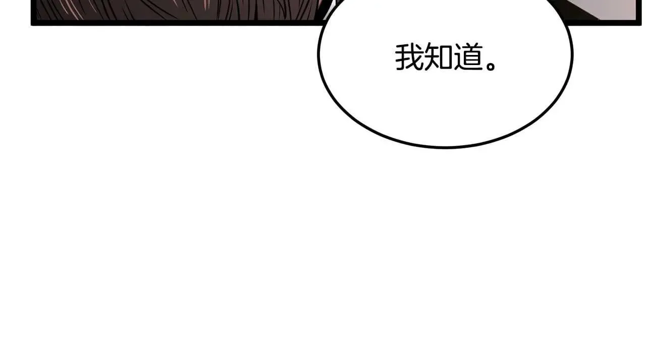 第191话-4 你们惹错人了39
