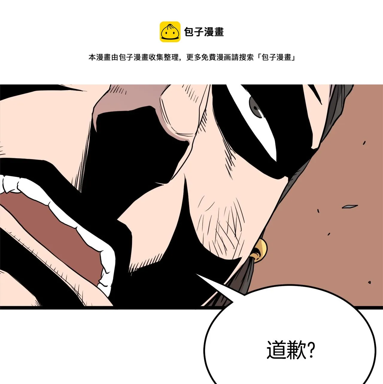 第93话 暴打160