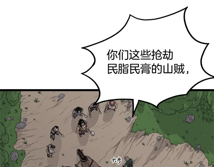 第4话乌合之众45