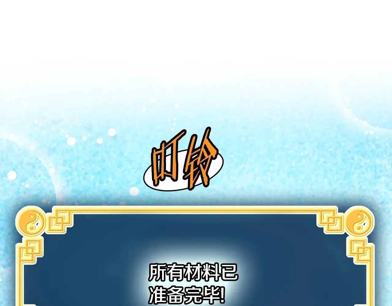 第197话 我能让你们变强200