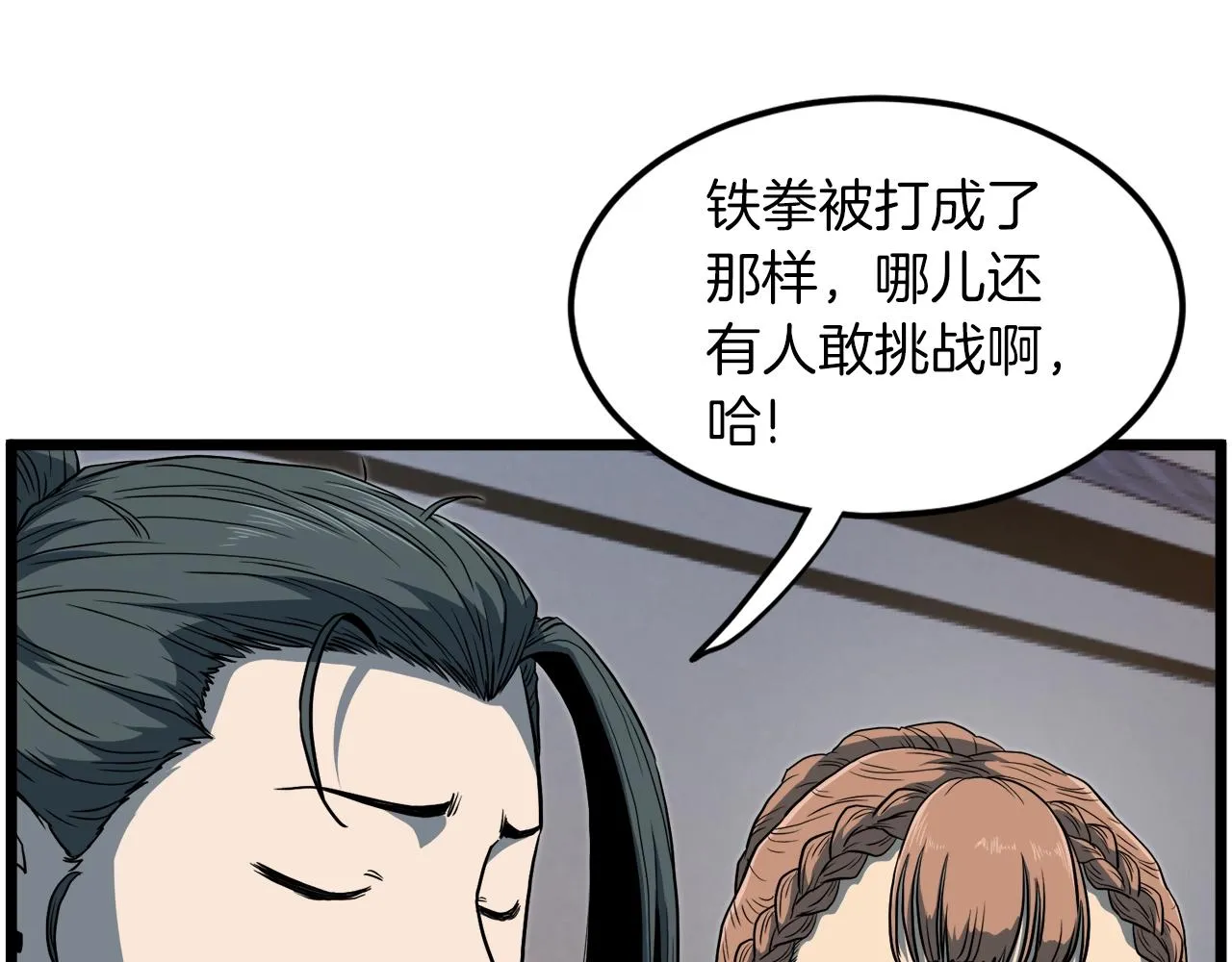 第124话 强制挑战陈泰庆48