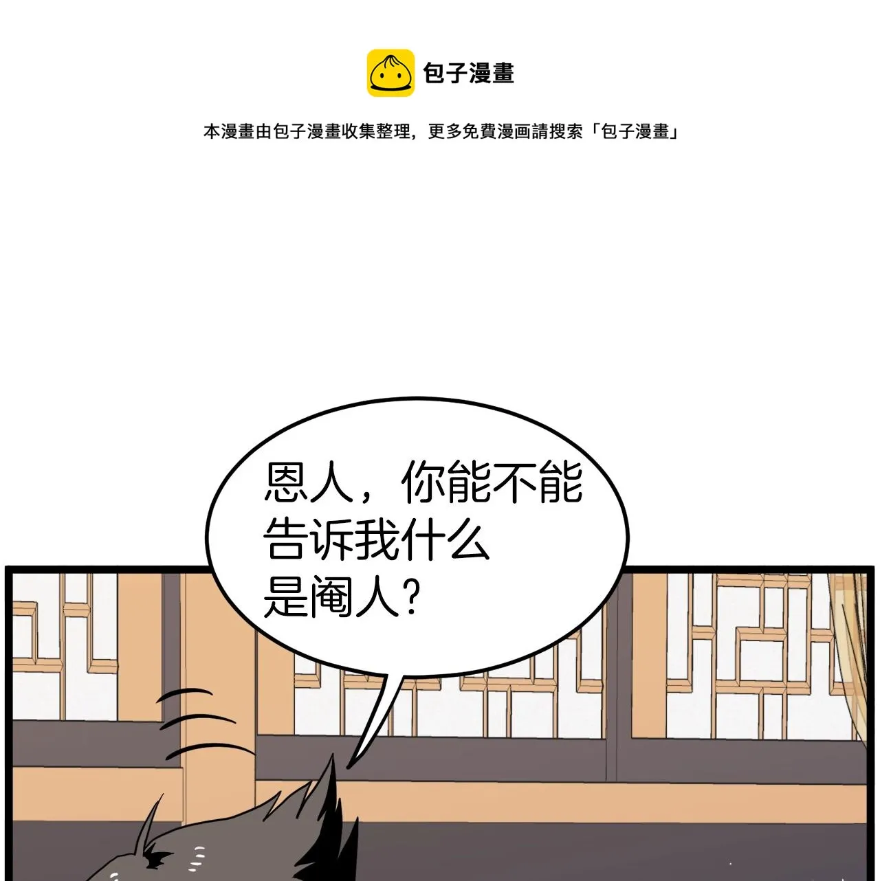 第100话 热烈欢迎80