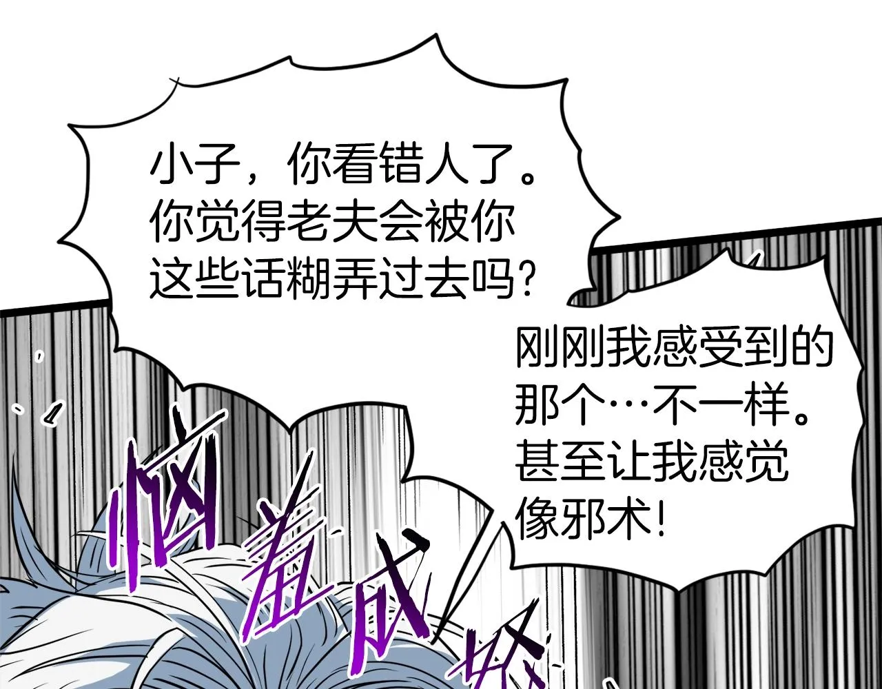 第114话 系统被发现了75